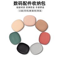 適用于蘋果有線耳機收納盒耳機盒數據線硅膠保護套磁吸收納包手機線神器
