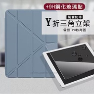 VXTRA氣囊防摔 iPad Air/ iPad Pro 10.5吋 Y折三角立架皮套 內置筆槽(淺灰紫)+9H玻璃貼(合購價)
