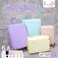 กระเป๋าเดินทาง รุ่นGraceful มี3ขนาด 20 24 29 นิ้ว HUGE กระเป๋าเดินทางล้อลาก กระเป๋าเดินทางเฟรมซิป มีล้อลาก