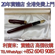 派克18K金筆尖鋼筆 紅色款 鋼筆，原子筆，鋼珠筆，細字筆，書法用筆，鉛芯筆，墨水筆，簽字筆，筆嘴，Montblanc 萬寶龍，Parker 派克， Cartier 卡地亞，Cross 高仕，S.T.