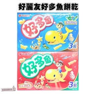 [Issue An Invoice Taiwan Seller] March ORION Friendly Many Fish Biscuits 3 Packs Seaweed Flavor Grilled Shrimp 90g Imported Snacks