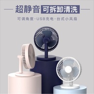 Sunny Wind USB Desktop Fan Rechargeable Portable Dormitory Office Desk Fan High Wind Super Quiet Sma