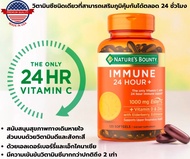 วิตามินซี Nature's Bounty Immune 24 Hour+ With 1,000mg Ester-C