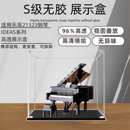 [Model Display Box] Suitable for Lego 21323 Piano IDEAS Series Acrylic Display Box Anti-dust Box Fig
