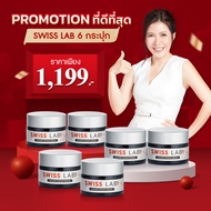 เซ็ต 6 กระปุก ครีมสวิสแล็บ บำรุงผิว Swiss Lab Nature Power Cream