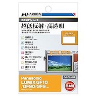 Hakuba LCD Protective Film III Panasonic LUMIX GF10 GF90 GF9 DGF3-PAGF10 4977187347487 Ultra Low Reflectivity 95.6% Total Light Transmittance 3H Surface Hardness Repositionable Made in Japan