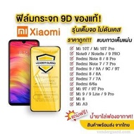 ฟิล์มกระจก Xiaomi แบบกาวเต็มจอ  ทุกรุ่น Xiaomi Redmi 10 A3 A1 9 9A 9T 9C 10A 10C 8 8A S2 5A 6 6A Note11 Note11S Note11pro Note10 Note10pro Note9 Note9S Note9pro Note8 Note7 Note6 Note5 Note5pro Note6pro Mi10T Mi10Tpro Redmi 13C Note12 Note12pro Poco C65