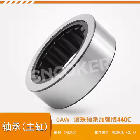 0AW OAW gearbox main cylinder bearing steel Copper sleeve for Audi A4 A4L A6 A6L A7 8-speed CVT step