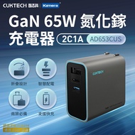 CUKTECH CUKTECH [Taiwan Shipment] GaN 65W TypeC PD Fast Charge Gallium Nitride Charging Head Tofu He