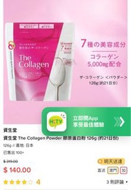 Shiseido The Collagen Powder 膠原蛋白粉126g