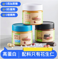 全城熱賣 - 田園主義 顆粒高蛋白花生醬 塗抹麵包醬 200g - A. 原味 平行進口 (此日期前最佳：2026-11-04）