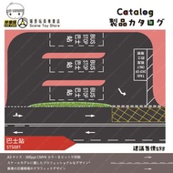 (包郵) 交通道路 Bus Stop 巴士站 Tomica TAKARA TOMY Tiny Car Park KMB Bus Stop Taxi Bus First Bus City Bus Min