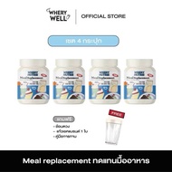 WHERY WELL WHERY Nutrie Meal Replacement ผลิตภัณฑ์ทดแทนอาหาร ควบคุมน้ำหนัก