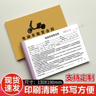 Electric Vehicle Leasing Contract Battery Car Rental Receipt Bill Vehicle Rental Transaction Contrac