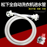 Suitable for Panasonic Automatic Washing Machine Inlet Pipe Lengthened Pipe Connector Thickened Water Inlet Pipe Water Supply Pipe Hose