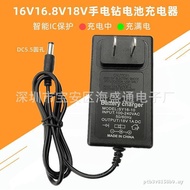 16V16.8V18V Lithium Battery Charger Hand Drill Charger Power Tool Wrench Hand Drill Charger Ready St