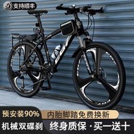 官方旗艦店星畫捷安特旗變速山地車越野學生公路車兒童賽車自行車