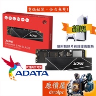 ADATA XPG GAMMIX S70 BLADE Gen4/SSD Solid State Drive/Original Price House [Support PS5]