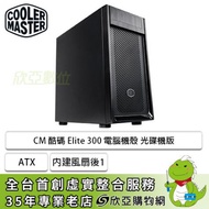 酷碼 Elite 300 電腦機殼 (M-ATX/5.25*1/內建風扇後1/顯卡365mm/塔散165mm)