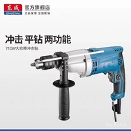 Dongcheng Impact Drill Z1J-FF-20 Household Hand Drill 220V Electric Turn Electric Drill Power Tool