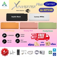 แอร์ Carrier ติดผนัง ระบบ Inverter รุ่น X-Inverter (42TVAB-I) 9,200-30,000 BTU**ราคาเครื่องเปล่า**