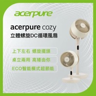 acerpure cozy 立體螺旋DC循環風扇-自然米 AF773-20Y