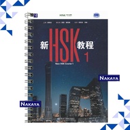 New HSK 3.0 Level 1 Mandarin Book, Latest Version 2026 - Textbook