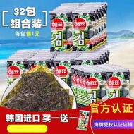 ★ Bibimbap ★ seasoned seaweed HOTSELLING nori seaweed sheet Seaweed snack laver Instant seaweed ✧Sou