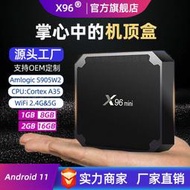 玥芯通 X96mini 網絡機頂盒 S905W2 4K高清WiFi安卓智能電視盒子