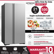 ส่งฟรี! HITACHI ตู้เย็นไซด์บายไซด์ ตู้เย็น ฮิตาชิ 21 คิว รุ่น R-S600PTH0 Freezer ใหญ่ ราคาถูก จัดส่งทั่วไทย รับประกันศูนย์ทั่วประเทศ 10 ปี