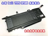 【全新 Dell TYPE NF2MW 原廠電池】Latitude 7400 7260 7270 2IN1 P110G