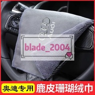 New Arrival Suitable For Audi Q5L A6L Q3 A4L Q2L A3 A5 Car Towel Absorbent Wash Rag 405