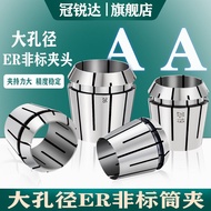 Non-Standard Collet ER11 ER20 ER16 ER25 ER32 ER40 Spring Sandwich CNC Collet Engraving Machine