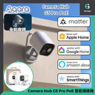 Aqara - Camera Hub G5 Pro PoE 白色 蘋果 HomeKit 智能家居攝錄機中樞 Zigbee 3.0 網關 雲台 AI 識別 家庭安防 智能控制