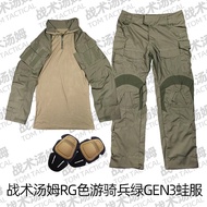 [Tactical Equipment] Tactical Suit Camouflage Suit Tactical Tom Domestic Army Fan GEN3 Ranger Green 