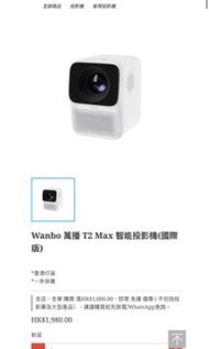 Wanbo T2 Max 便攜投影機