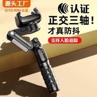 Q18 Handheld Stabilizer Anti-Shaking Selfie Stick Gimbal Stabilizer Tripod Desktop Phone Stand