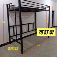 支持訂製高架床 鐵床上下床 單人床雙人床 上床下空
