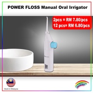 POWER FLOSS Manual Oral Irrigator / POWEWR FLOSS手动洗牙器 / Manual Pengairan Lisan