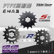 [Tron Racer] PTFE High Wear-Resistant Front Steel Chainring GOGORO2.3/EC05/Ai-1 Lightweight R Versio