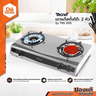TECNO เตาแก๊สตั้งโต๊ะ 2 หัว รุ่น TNS G05 |EA|