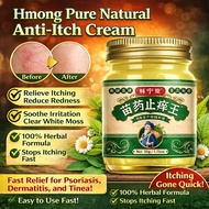 【Pure Herbal Relief】Hmong Pure Herbal Anti-Itch Cream/Anti-Itch Cream/Skin Relief/Mosquito Bites/Her