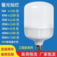 Led Gaofushuai Bulb Light Three-Proof LED Bulb Household E27/B22led Energy-Saving Light Xinguang Lig