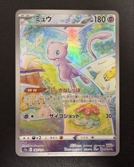 🌟【超靚閃面】PTCG 寶可夢 夢幻 Mew AR (高質同人自製卡) 收藏首選