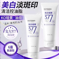 377美白祛斑洁面乳补水保湿美白洗面奶温和  377 Whitening and Anti-Freckle Cleanser Hydrating and Whitening Cleanser Gent