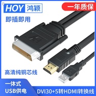 Ready Stock = HOY DVI30+5 to HDMI with USB Cable ASK Optocode M1-DA infocus Projector Cable Machine