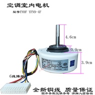 Suitable for Gree Air Conditioner Indoor Fan FN9F/YG YFN9-4F NH608 9W Brand new mechanical motor