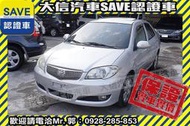 實車在店!!實價刊登!!【SAVE 大信汽車】2005年 VIOS 1.5 頂級G版 ABS HID頭燈 天窗 極品代步