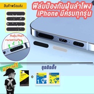 Universal สติ๊กเกอร์ผ้าตาข่ายกันฝุ่นสําหรับติดตกแต่งโทรศัพท์มือถือ 3m dustproof filter  iphone 11/12/13/14 series