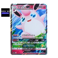 PTCG POKEMON CARD [VER.2019] [Wigglytuff GX] [胖可丁 GX] SML 032/051 RR [Japanese] [GEN' 90 Collection]